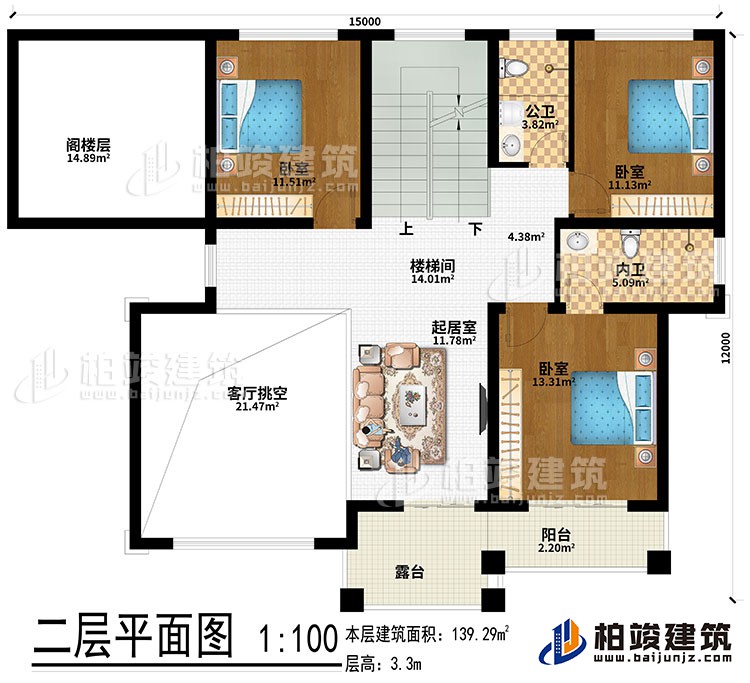 二层：客厅挑空、楼梯间、起居室、阁楼层、3卧室、内卫、公卫、露台、阳台
