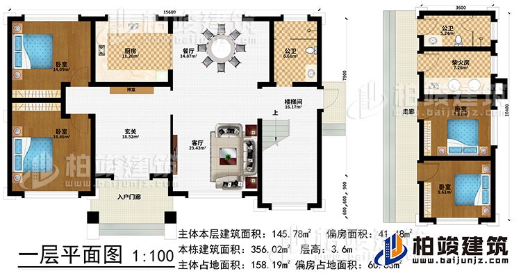 一层：入户门廊、玄关、神龛、客厅、餐厅、楼梯间、餐厅、厨房、2卧室、公卫