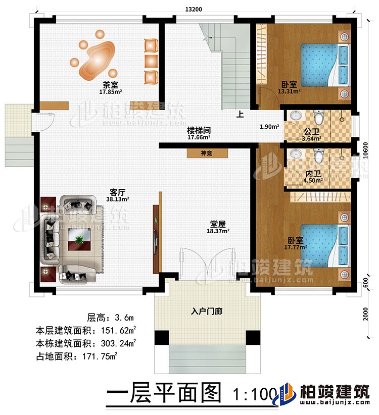 一层：入户门廊、堂屋、神龛、客厅、茶室、楼梯间、2卧室、公卫、内卫