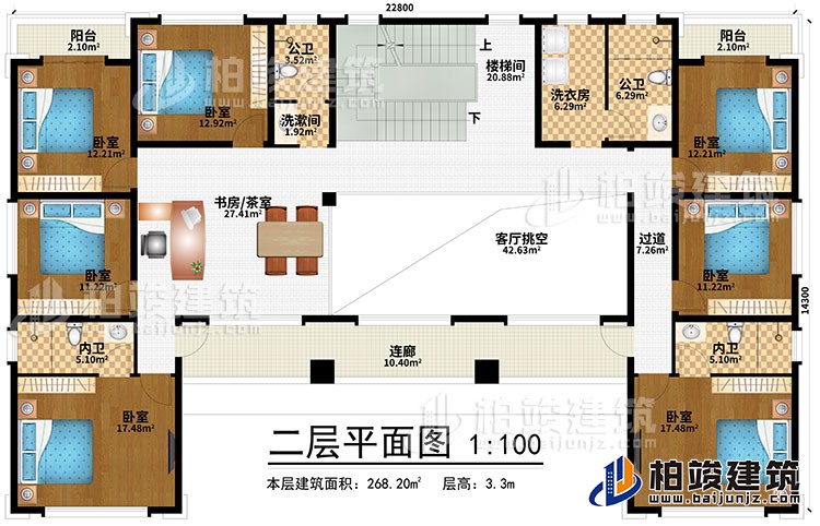 二层：楼梯间、书房/茶室、客厅挑空、过道、洗漱间、6卧室、2内卫、2公卫、洗衣房、2阳台、连廊