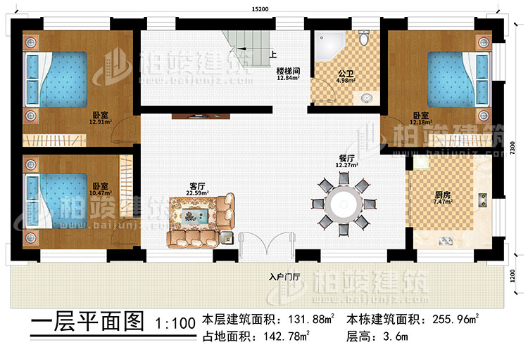 一层：入户门厅、客厅、餐厅、厨房、3卧室、公卫、楼梯间