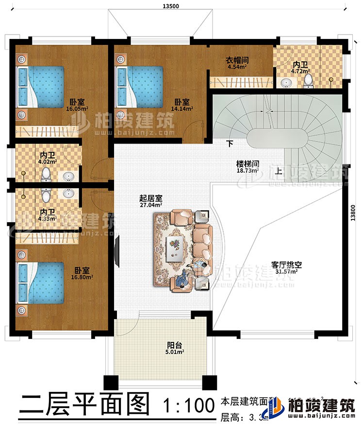 二层：客厅挑空、起居室、楼梯间、3卧室、衣帽间、3内卫、阳台