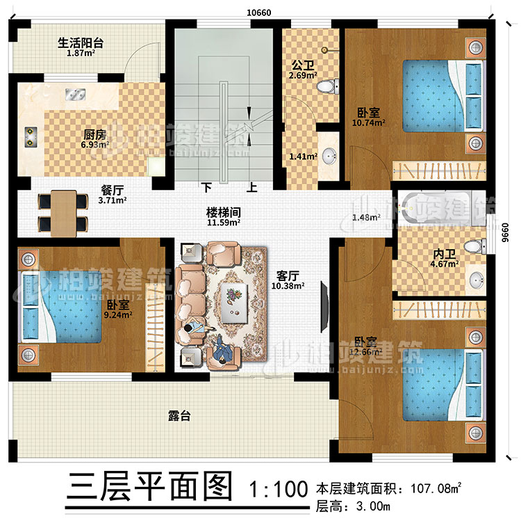三层：楼梯间、餐厅、厨房、生活阳台、3卧室、公卫、内卫、客厅、露台