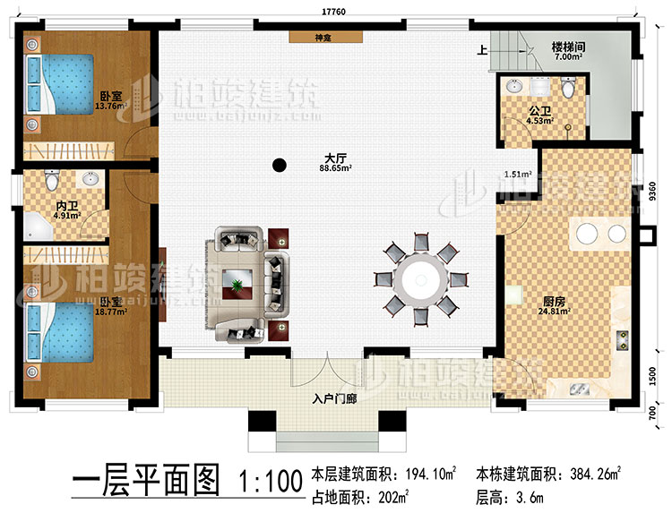 一层：入户门廊、大厅、神龛、厨房、公卫、楼梯间、2卧室、内卫