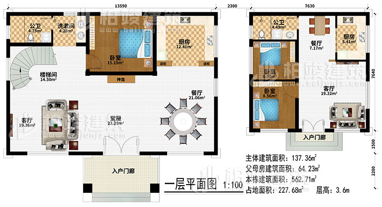 一层：2入户门廊、堂屋、2客厅、2餐厅、2厨房、3卧室、2公卫、洗漱间、楼梯间、神龛