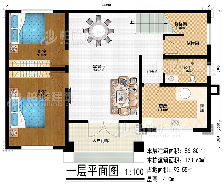 一层：入户门廊、客餐厅、厨房、楼梯间、储物间、2卧室、公卫