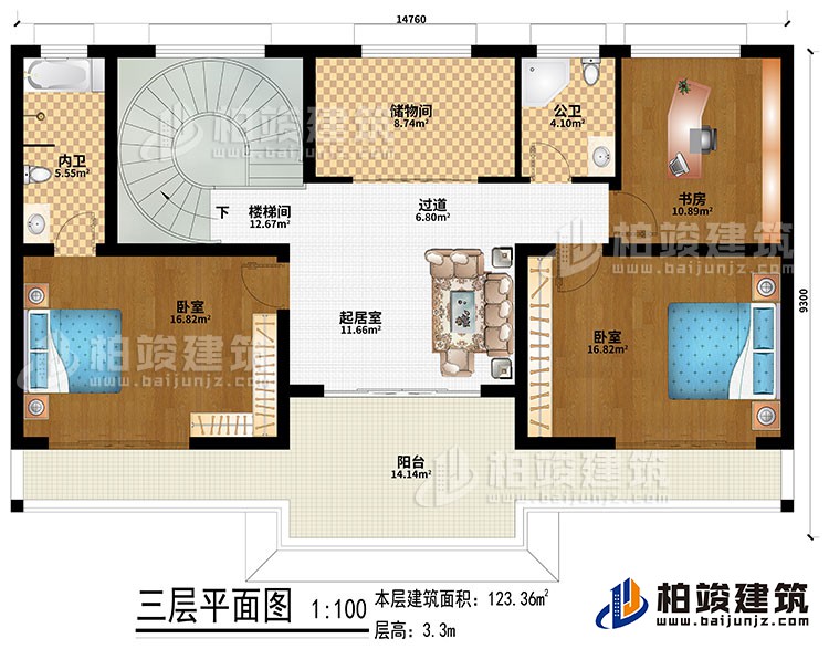 三层：起居室、楼梯间、过道、2卧室、书房、储物间、公卫、内卫、阳台