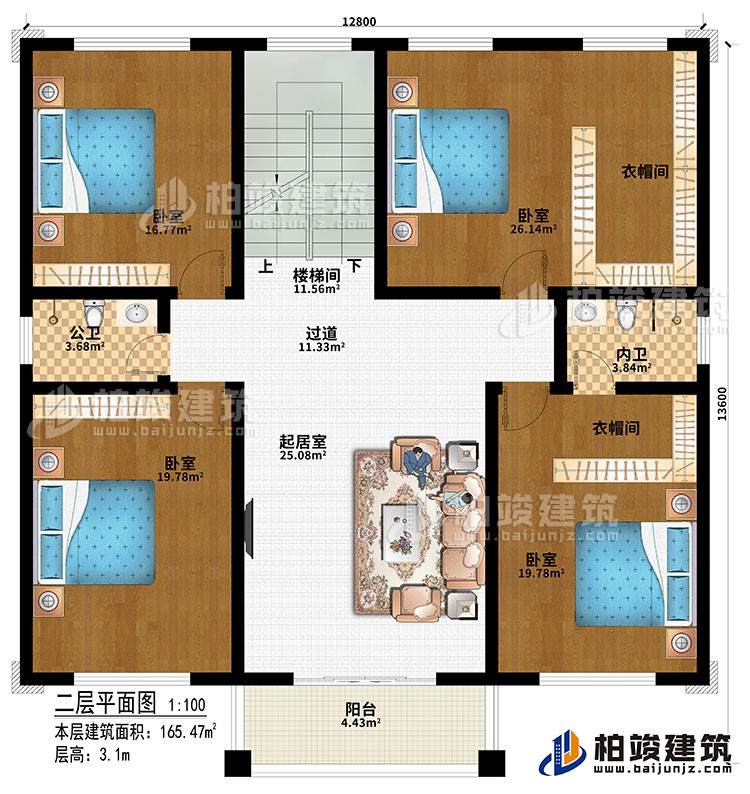 二层：起居室、过道、楼梯间、4卧室、2衣帽间、公卫、内卫、阳台