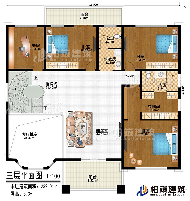 三层：起居室、客厅挑空、楼梯间、3卧室、书房、衣帽间、公卫、内卫、洗衣房、2阳台