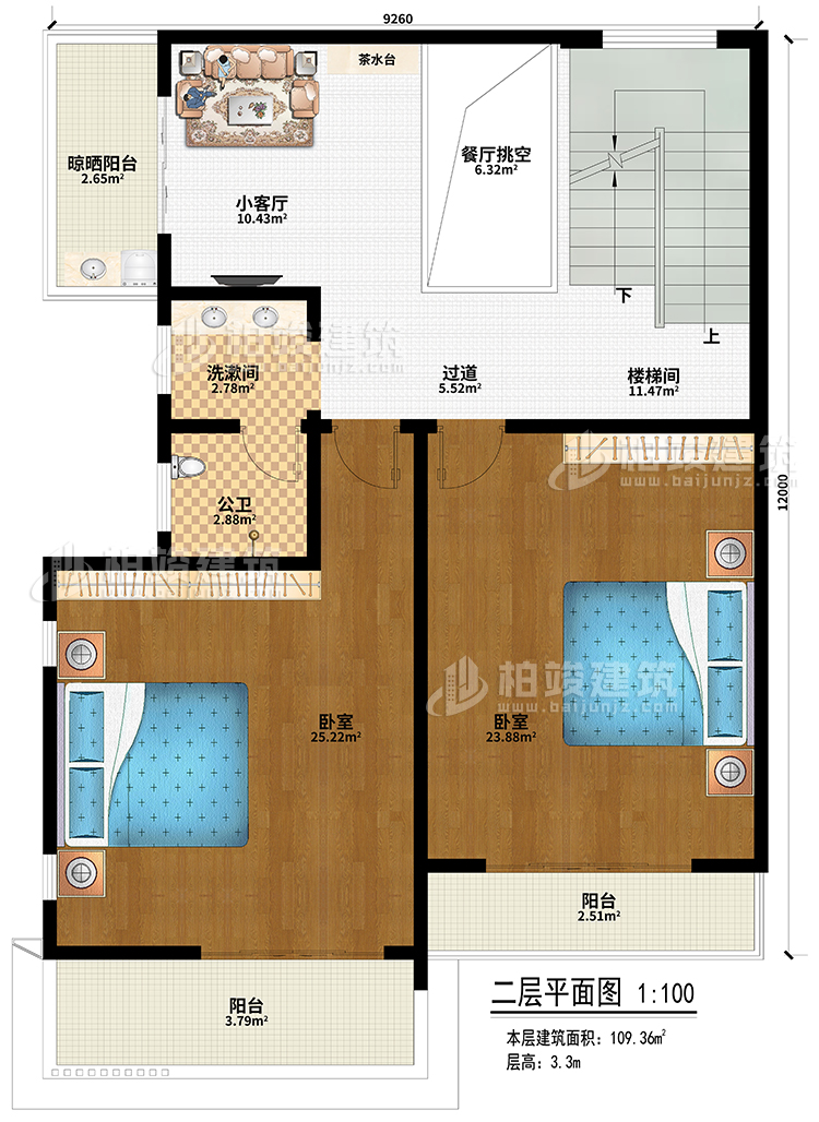 二层：小客厅、茶水台、餐厅挑空、楼梯间、过道、2卧室、公卫、洗漱间、晾晒阳台、2阳台