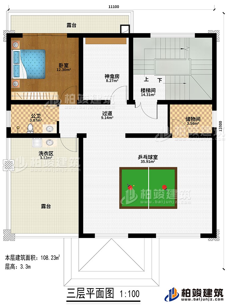 三层：过道、楼梯间、神龛房、卧室、公卫、乒乓球室、储藏间、洗衣区、2露台