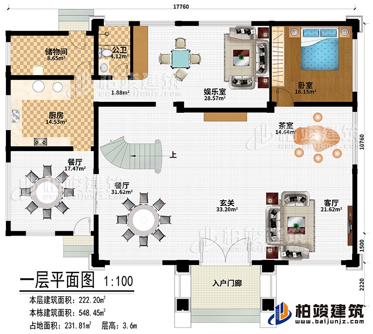 一层：入户门廊、客厅、茶室、玄关、2餐厅、厨房、储物间、娱乐室、卧室、公卫