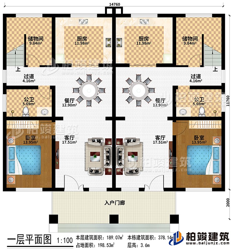 一层：入户门廊、2客厅、2餐厅、2厨房、2储物间、2过道、2卧室、2公卫