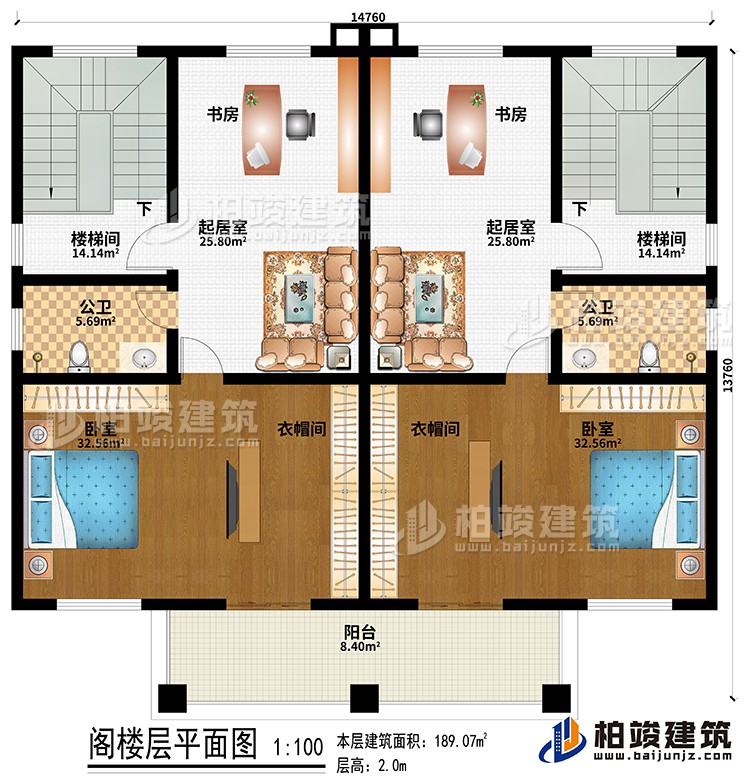 二层：2楼梯间、2起居室、2书房、2卧室、2衣帽间、2公卫、阳台