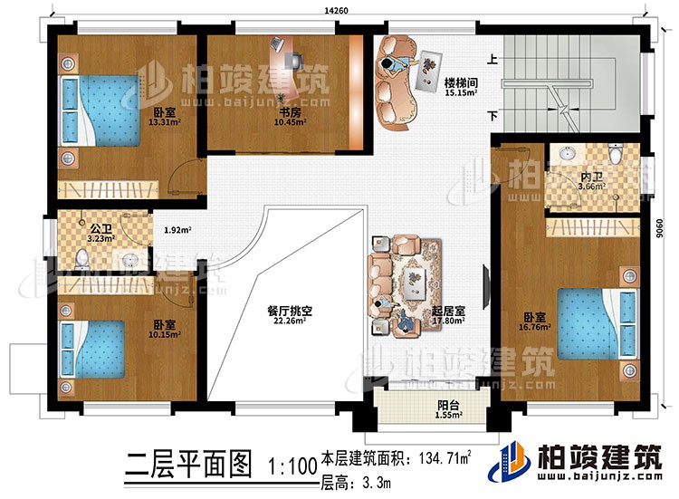二层：起居室、餐厅挑空、楼梯间、书房、3卧室、公卫、内卫、阳台