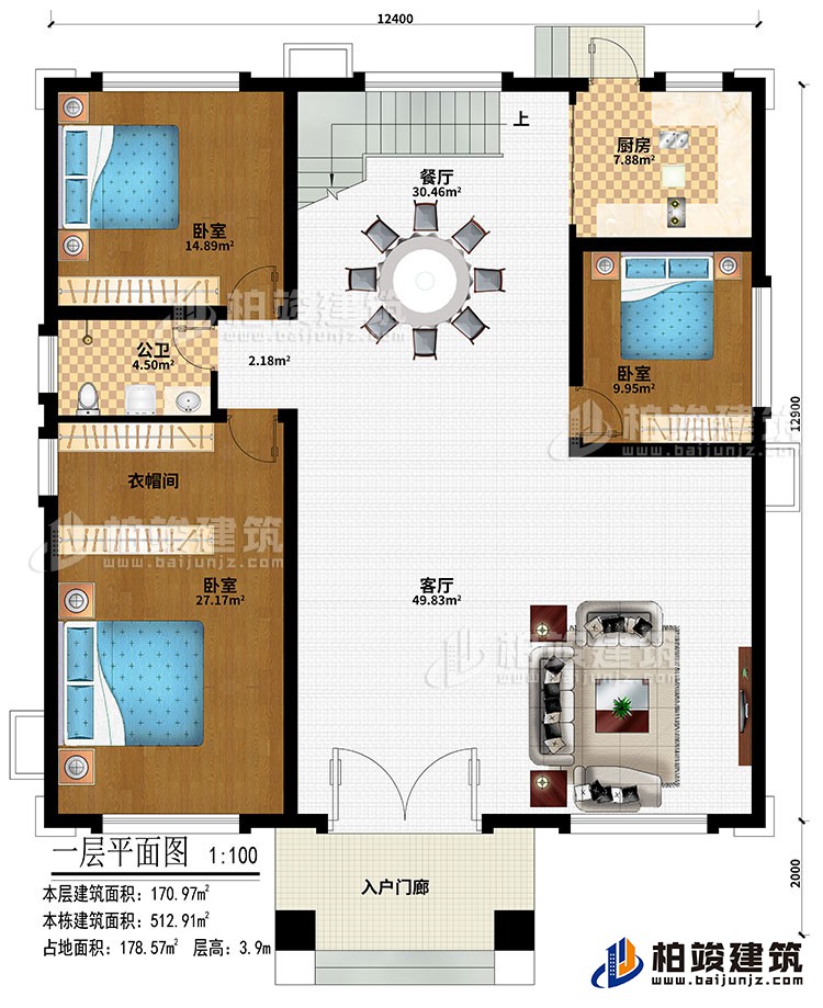 一层：入户门廊、客厅、餐厅、厨房、3卧室、公卫、衣帽间