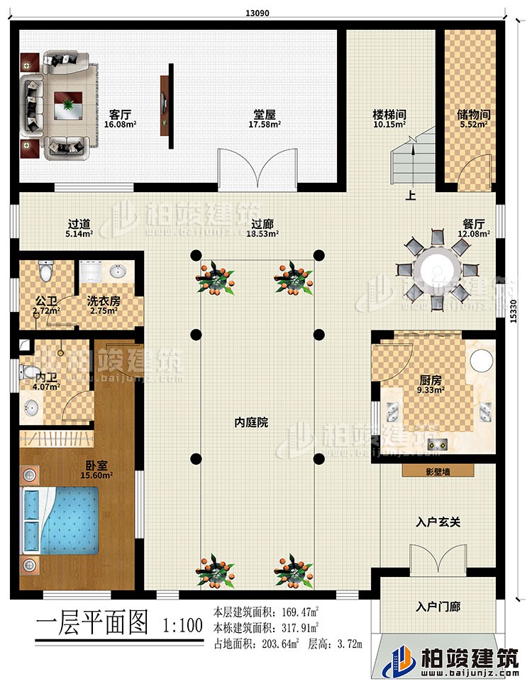 农村四合院自建房设计图纸BZ2741-新中式风格