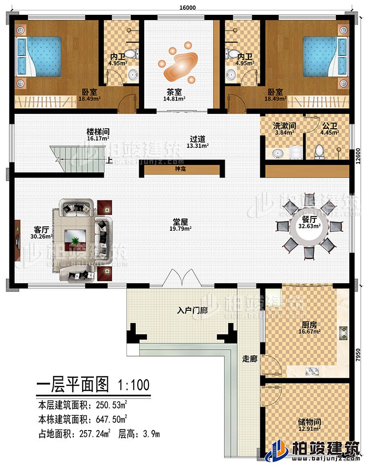 一层：入户门廊、走廊、堂屋、神龛、餐厅、客厅、楼梯间、过道、厨房、储物间、茶室、2卧室、洗漱间、公卫、2内卫