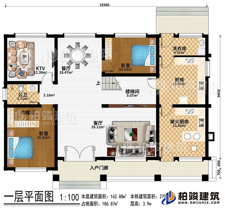 一层：入户门廊、客厅、餐厅、厨房、柴火厨房、KTV、2卧室、衣帽间、洗衣房、公卫、楼梯间