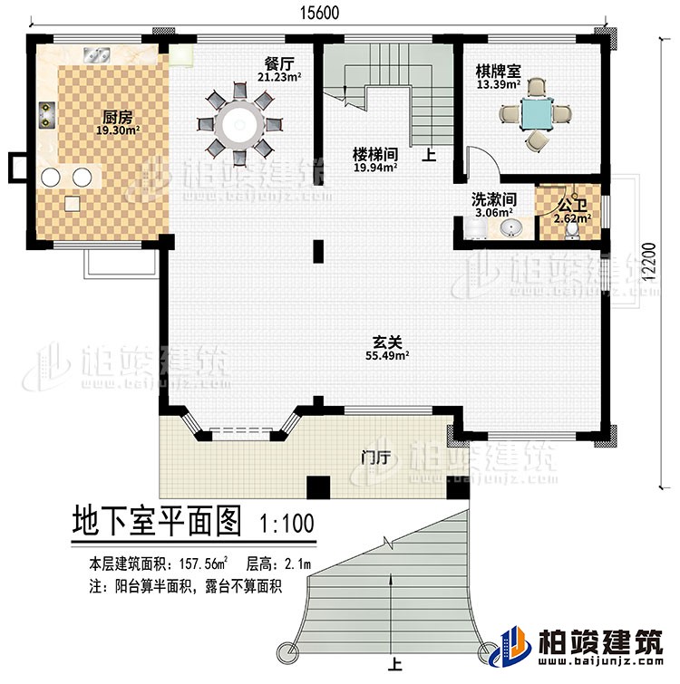 地下室：门厅、玄关、楼梯间、棋牌室、餐厅、厨房、洗漱间、公卫