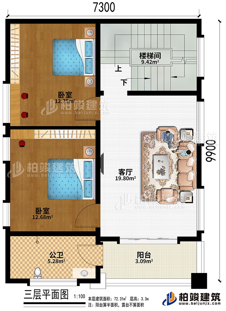 三层：客厅、楼梯间、2卧室、公卫、阳台