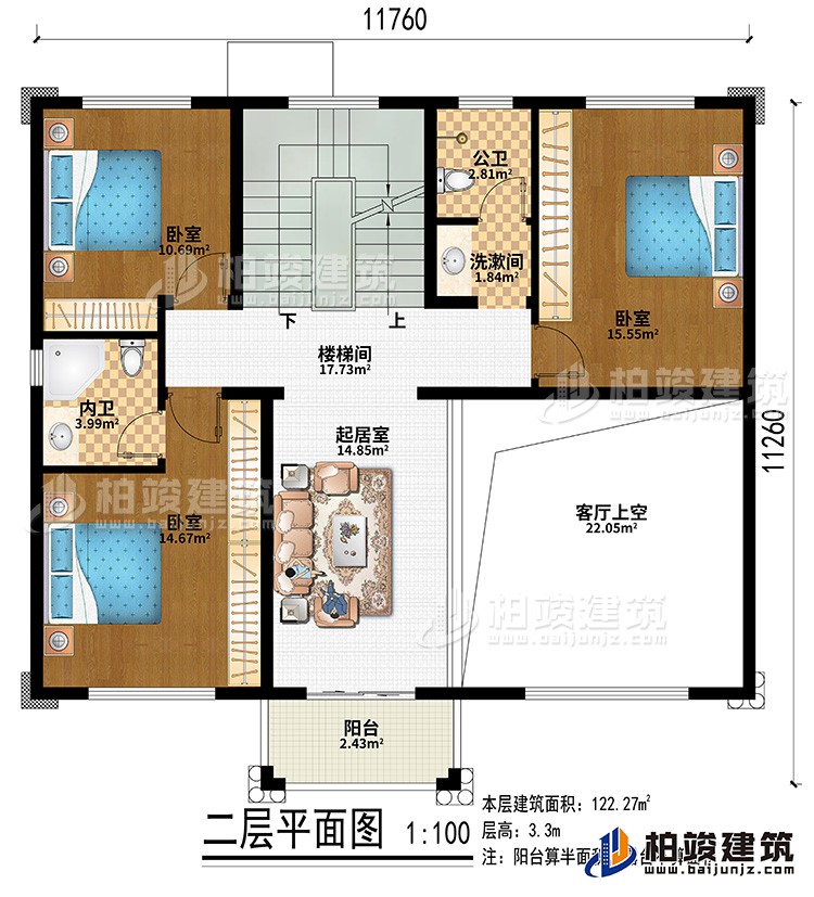 楼梯间、起居室、客厅上空、3卧室、洗漱间、公卫、内卫、阳台