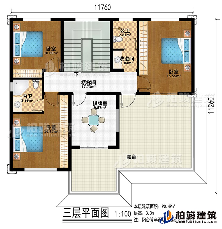 楼梯间、棋牌室、3卧室、洗漱间、公卫、内卫、露台