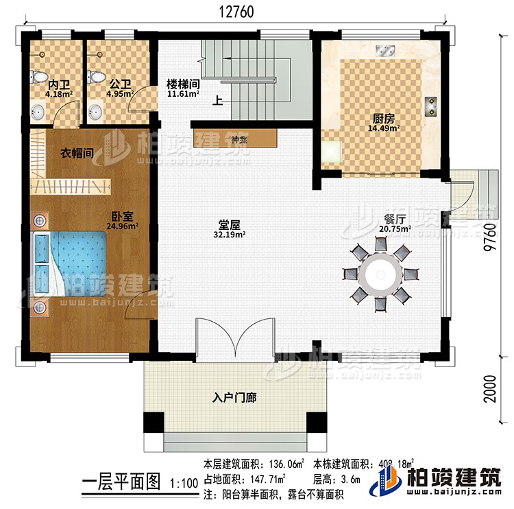 入户门廊、堂屋、神龛、餐厅、厨房、卧室、衣帽间、公卫、内卫、楼梯间