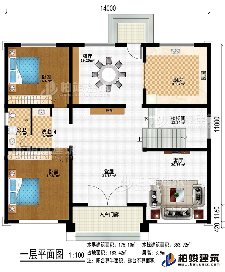 入户门廊、堂屋、神龛、餐厅、厨房、楼梯间、客厅、2卧室、洗漱间、公卫