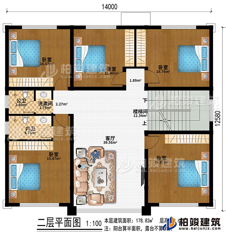 客厅、楼梯间、5卧室、洗漱间、公卫、内卫